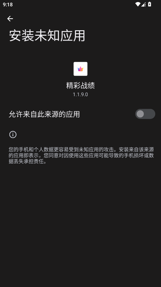 vivo精彩战绩app手机版3