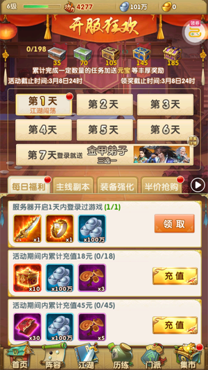 大掌门20.1免费追新版
