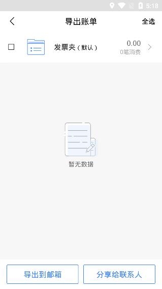 票小秘app手机版