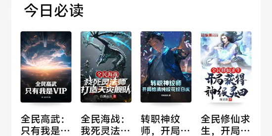 畅听小说app官方正版(暢聽小說) 畅听小说app官方正版(暢聽小說)