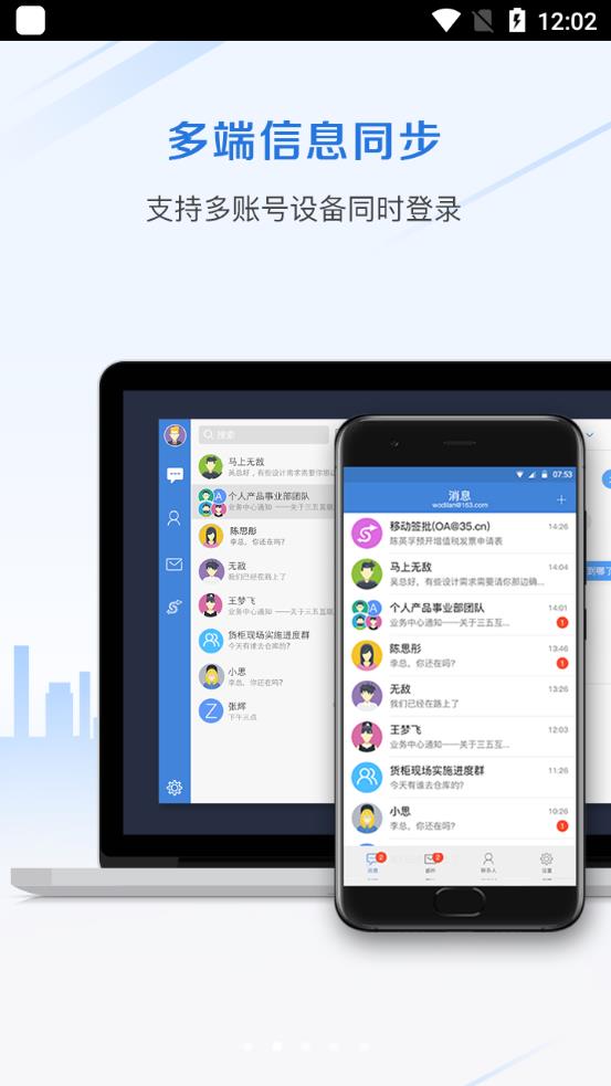 邮洽邮箱最新版1