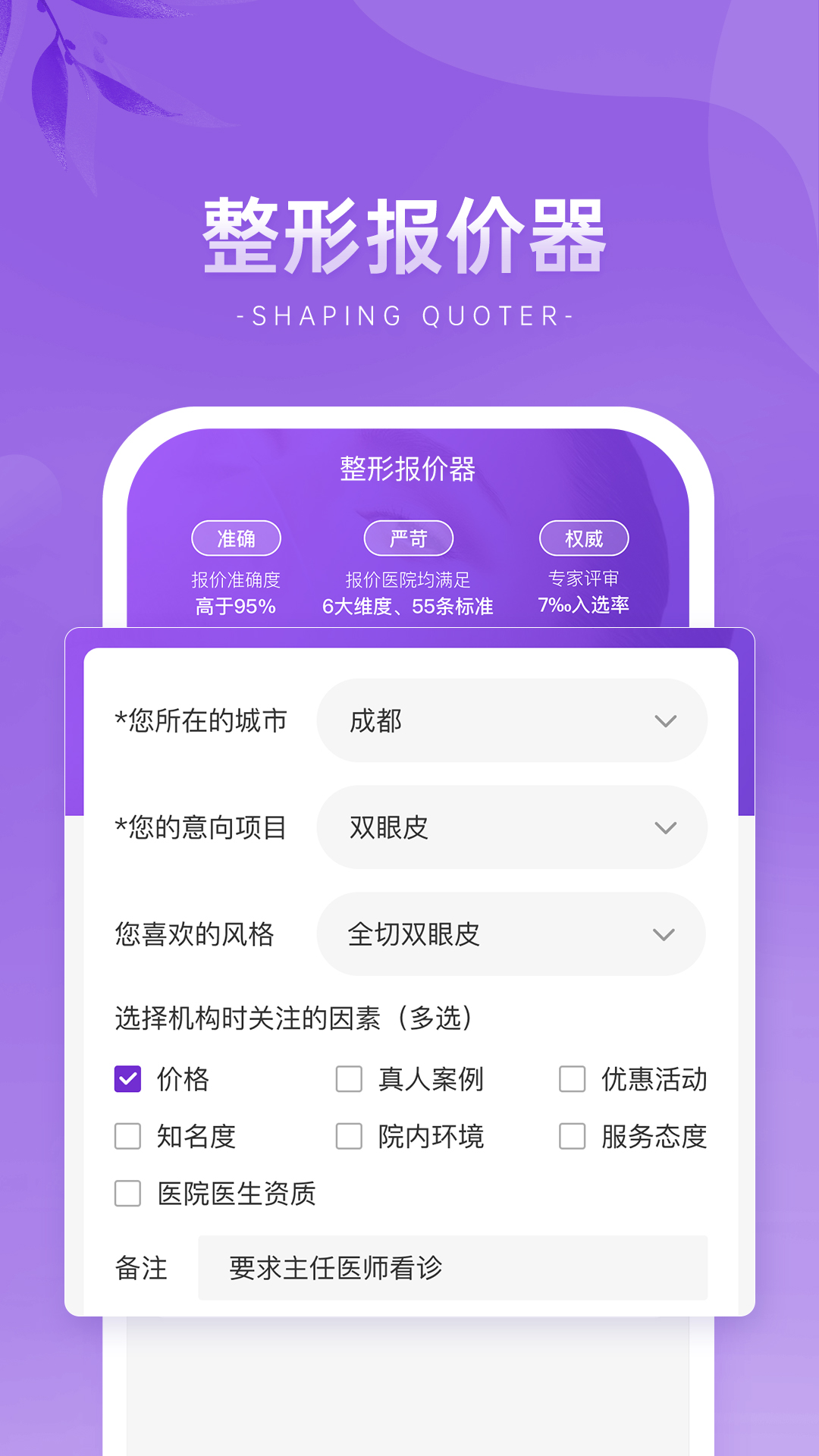 整查查app安卓版0