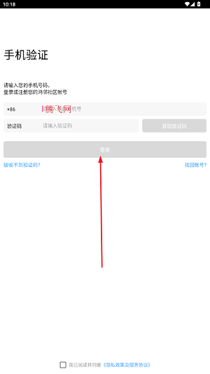 鸿邻社区app安卓版