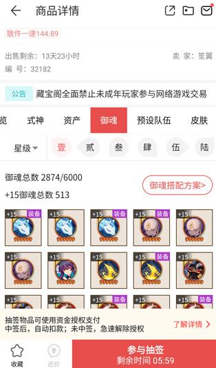 网易藏宝阁渠道版