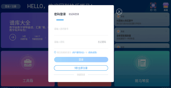快乐斑马app官方版