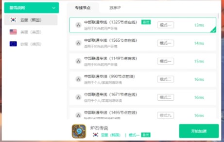 Hearthstone炉石传说国际服