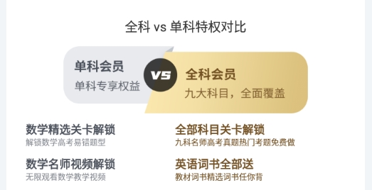 高中数学考神君app官方版 高中数学考神君app官方版
