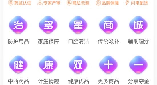 治多星健康服务app手机版 治多星健康服务app手机版
