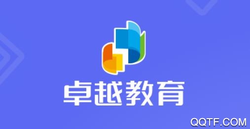 卓越在线教育平台手机版 卓越在线教育平台手机版