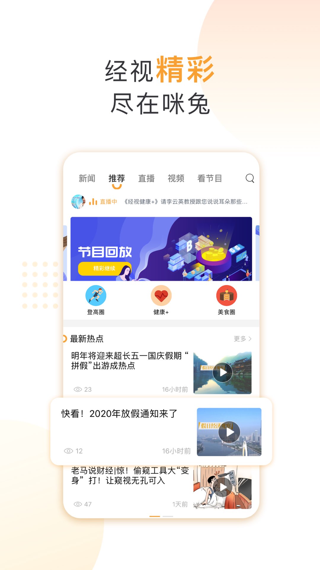 咪兔+融媒体app官方版3