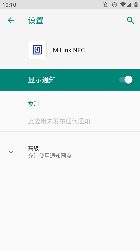 MiLink NFC软件正版1