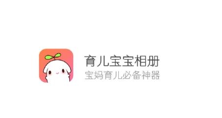 育儿宝宝相册app最新版