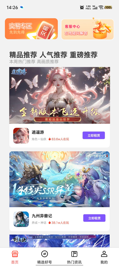 1趣游戏app最新版本2
