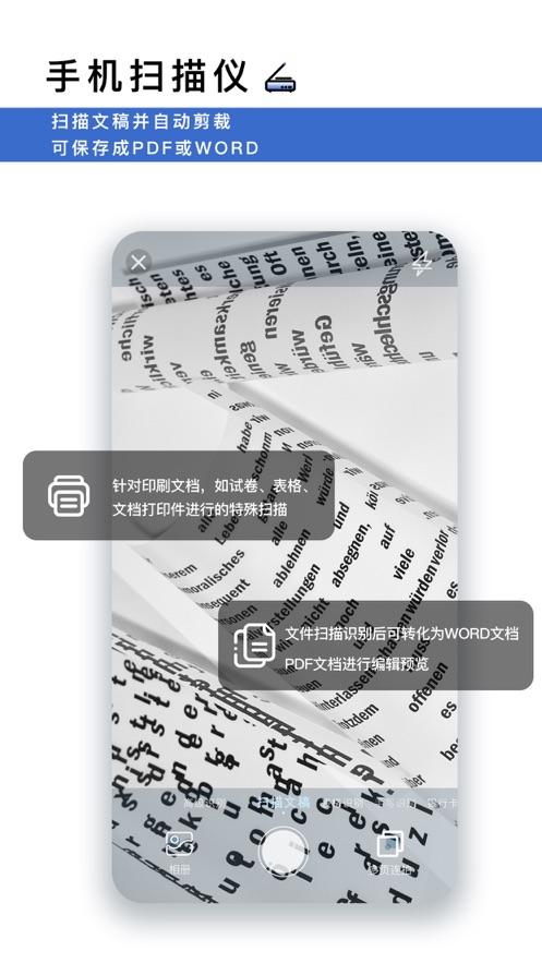 转易侠扫描王app最新版4