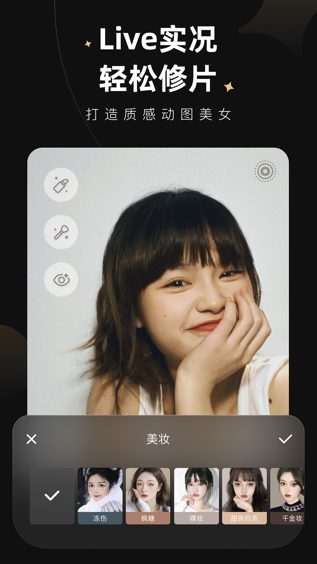 Meitu Wink最新版2