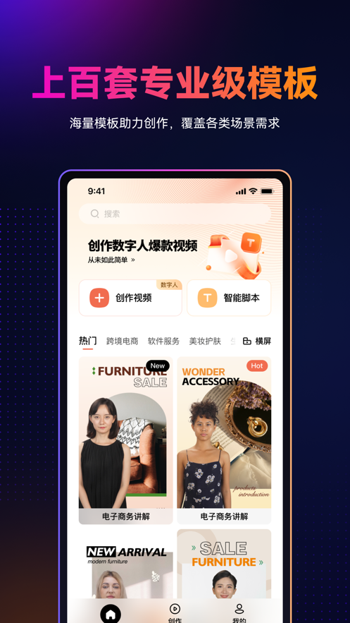 万兴播爆最新版0