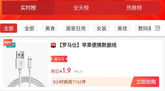 拣券app最新版