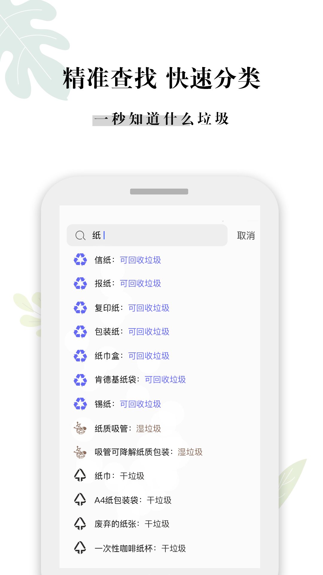 是什么垃圾app最新版3