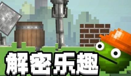 迷你甜瓜世界手机版 迷你甜瓜世界手机版