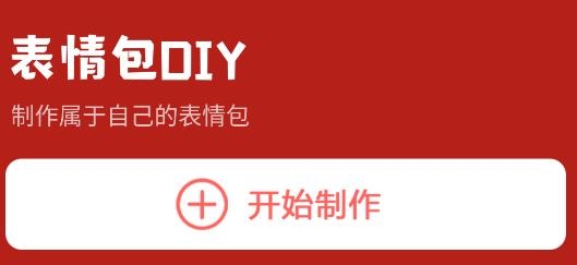 调皮的悟空包app手机版