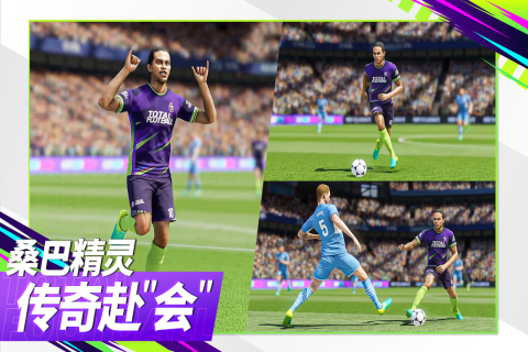 最佳球会九游版2