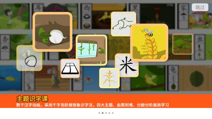 口袋童年儿童教育神器1
