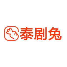 泰剧兔tv最新版v1.0.0.0 安卓版