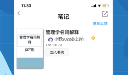 带背APP官方版 带背APP官方版