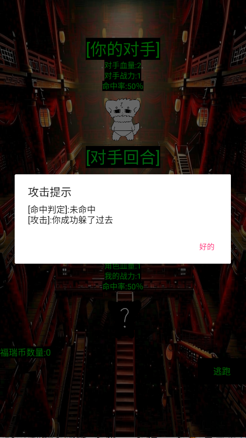 福瑞抽卡游戏猩红篇游戏手机版3