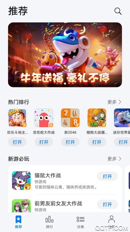 花瓣轻游app安卓版3