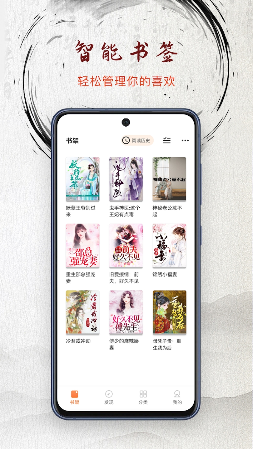 NeoStory小说App官方版3