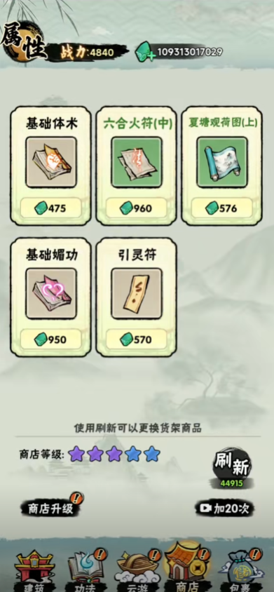 邪修就是快抖音小游戏正版2