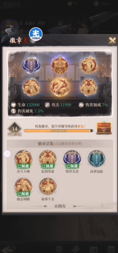 新不良人腾讯版本0
