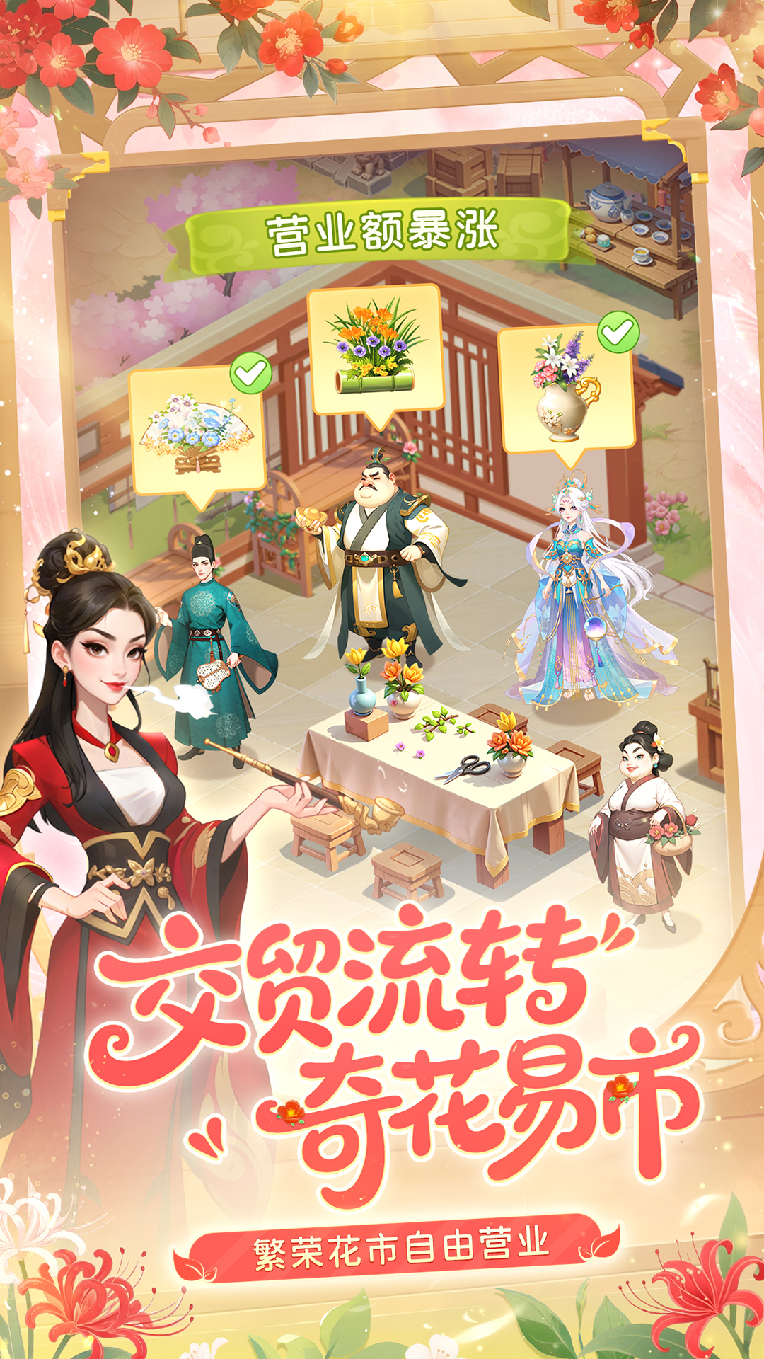 我的花园世界官方版3