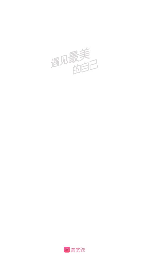 美的你app官方版0