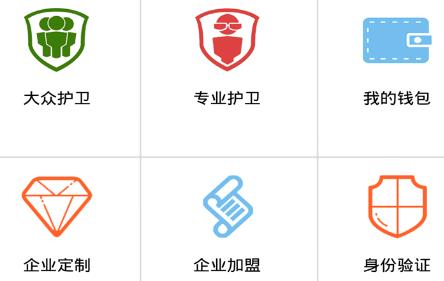 人人安app官方版 人人安app官方版