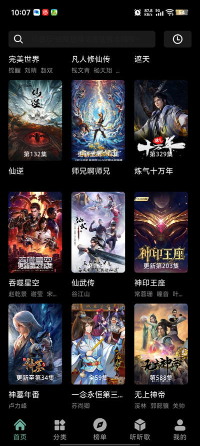 快映4K影视纯净版3