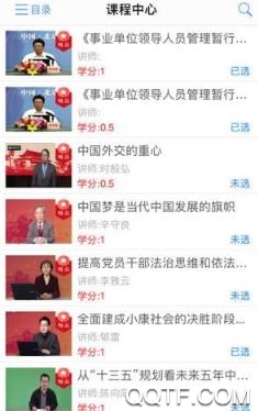 龙江干部教育培训平台app最新版