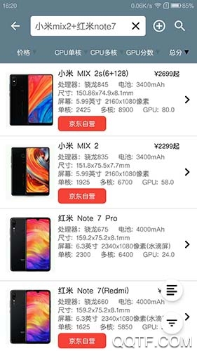 手机性能排行app最新版1