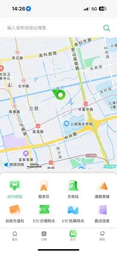 云南公路出行服务app最新版1