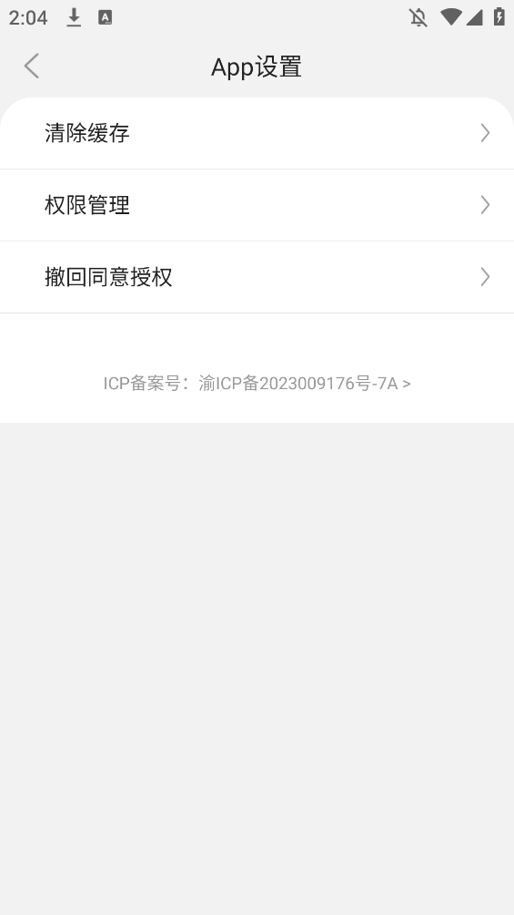 开心手机数据大师APP手机版0