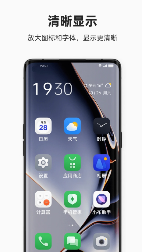 oppo简易模式app手机版0