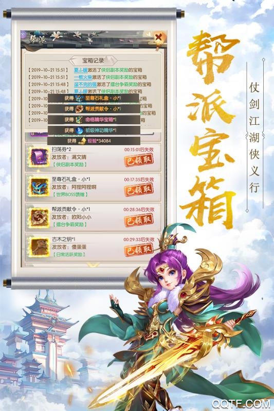 热血神剑一折充值平台版1