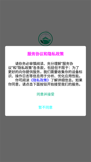 内蒙古企智登App下载最新版 内蒙古企智登App下载最新版