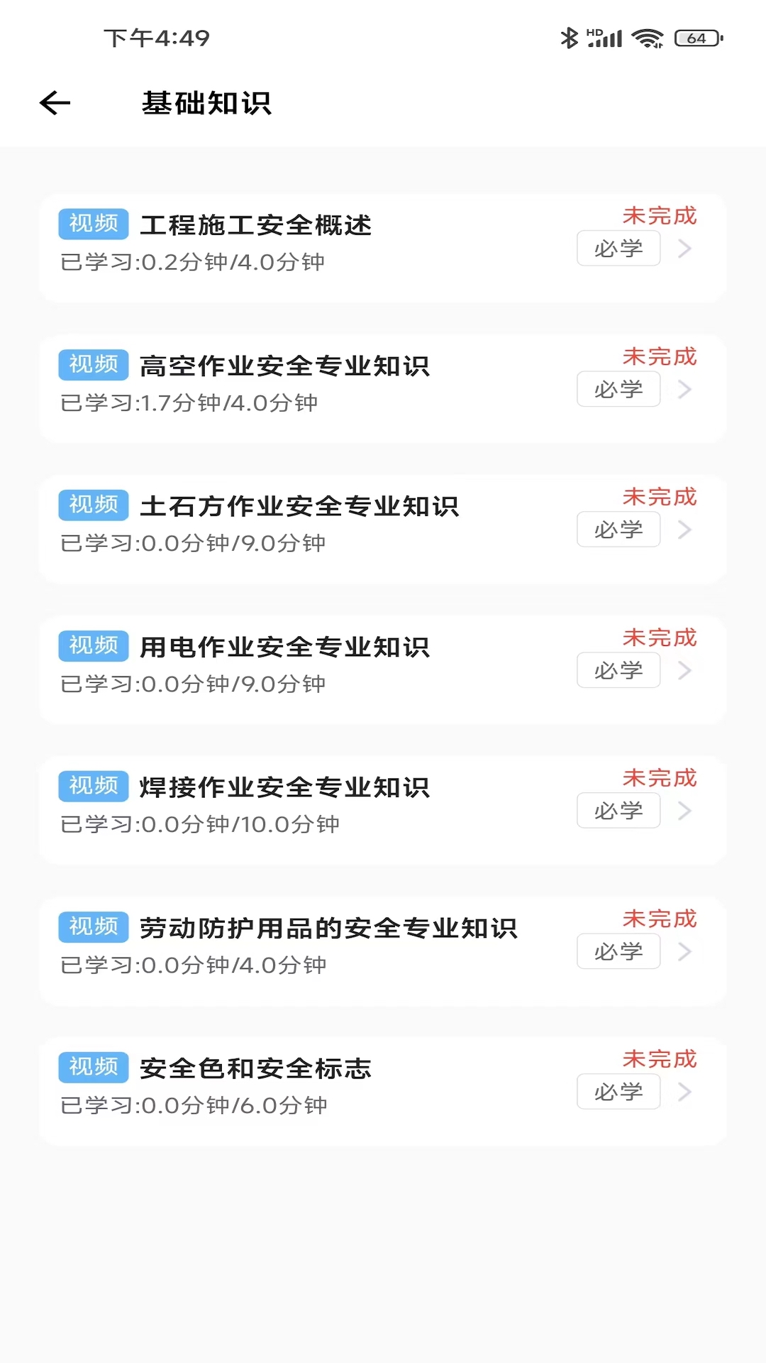 燃典app官方版2