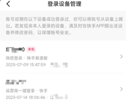 快手极速版内测版 快手极速版内测版