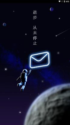 阿里邮箱(Alimail)企业版手机版