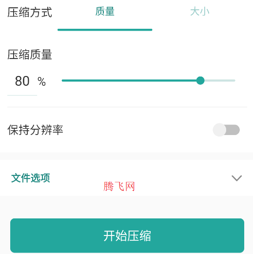 Lit图片压缩官方版