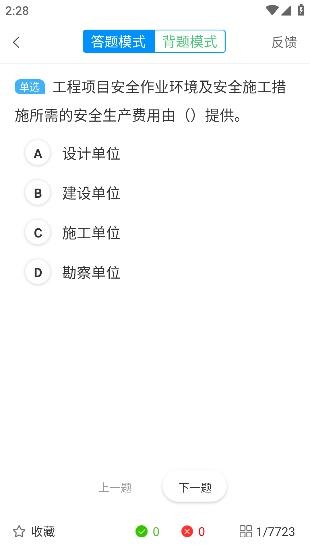 公路安全培训app最新版 公路安全培训app最新版