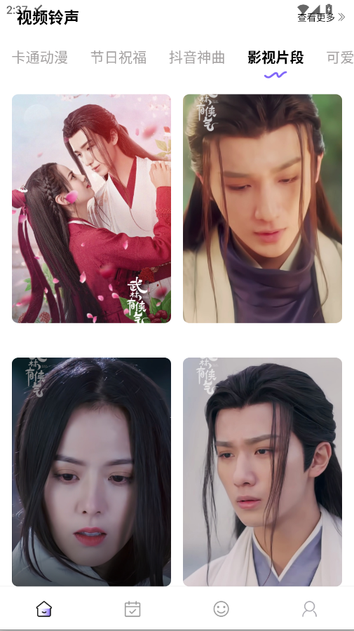 Quin壁纸app手机版3